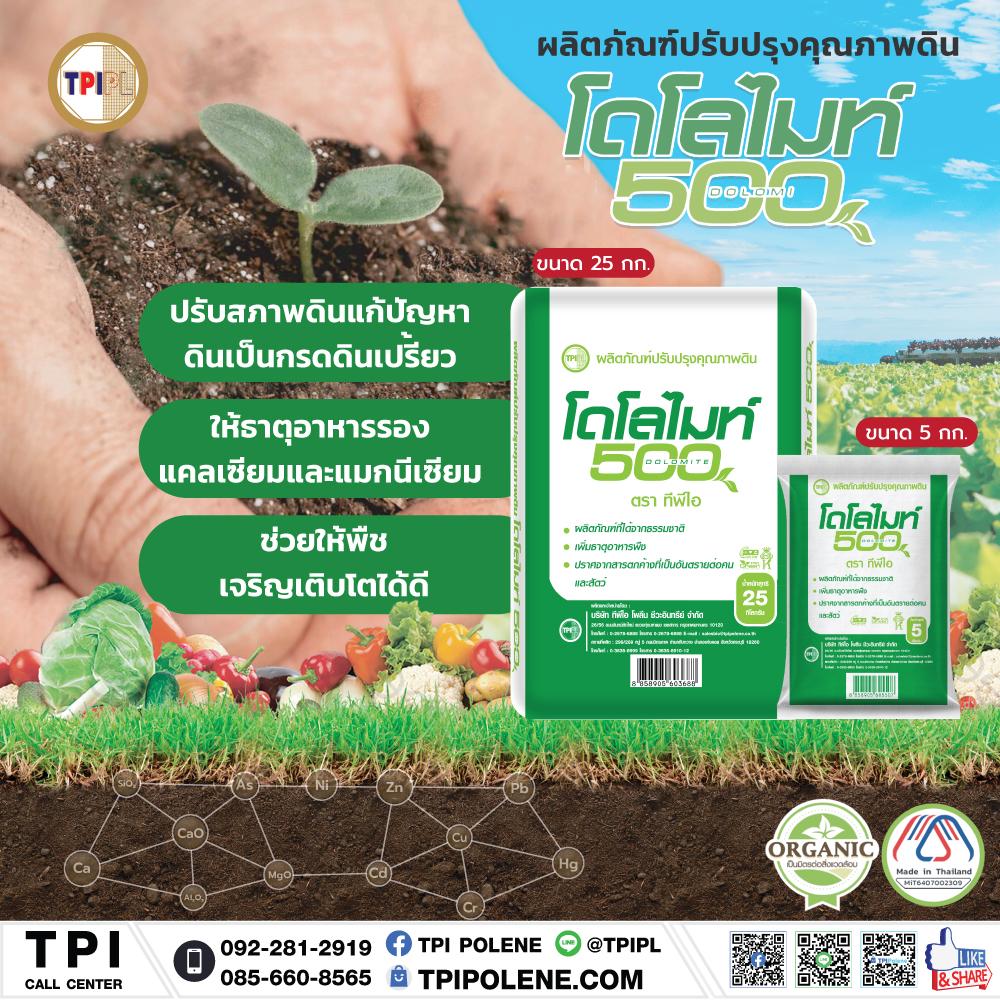 tpipolene