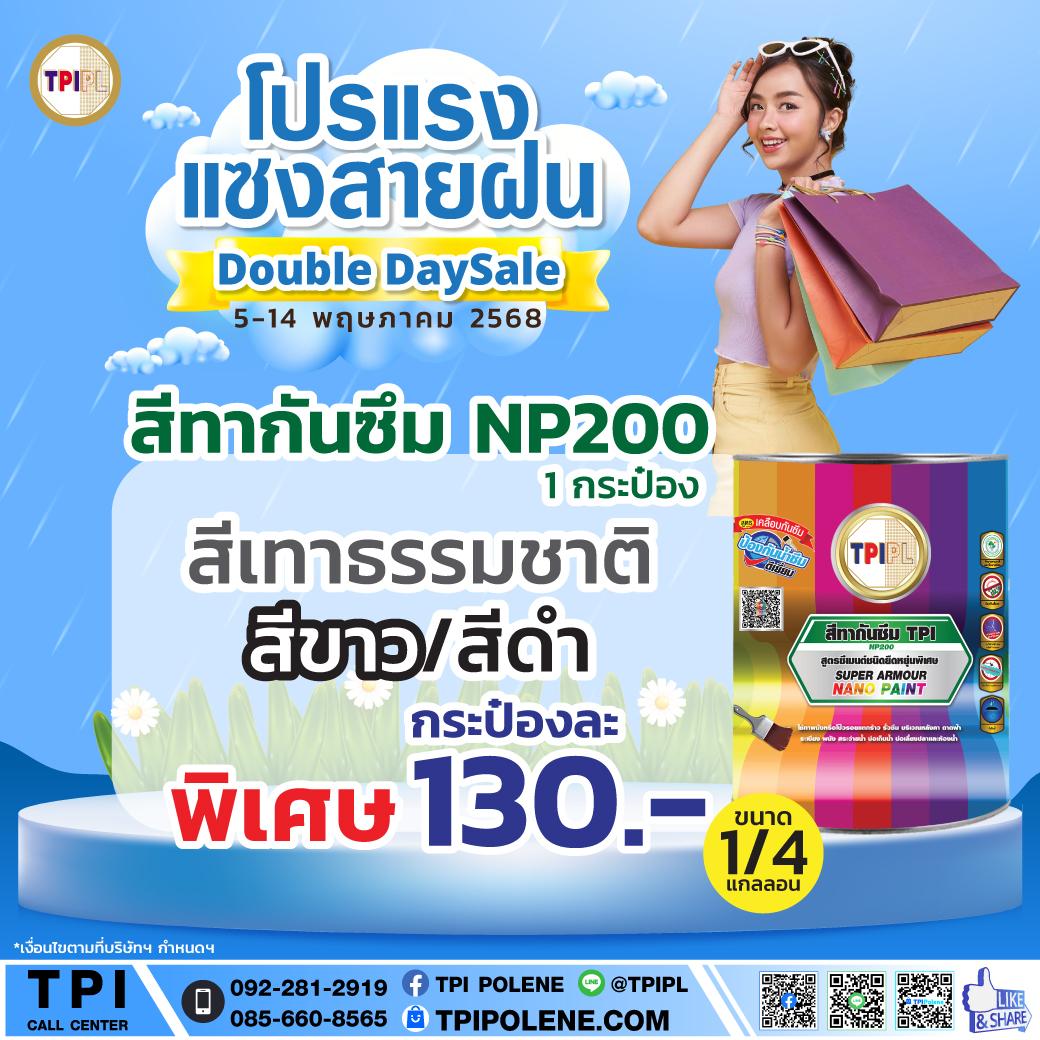 tpipolene