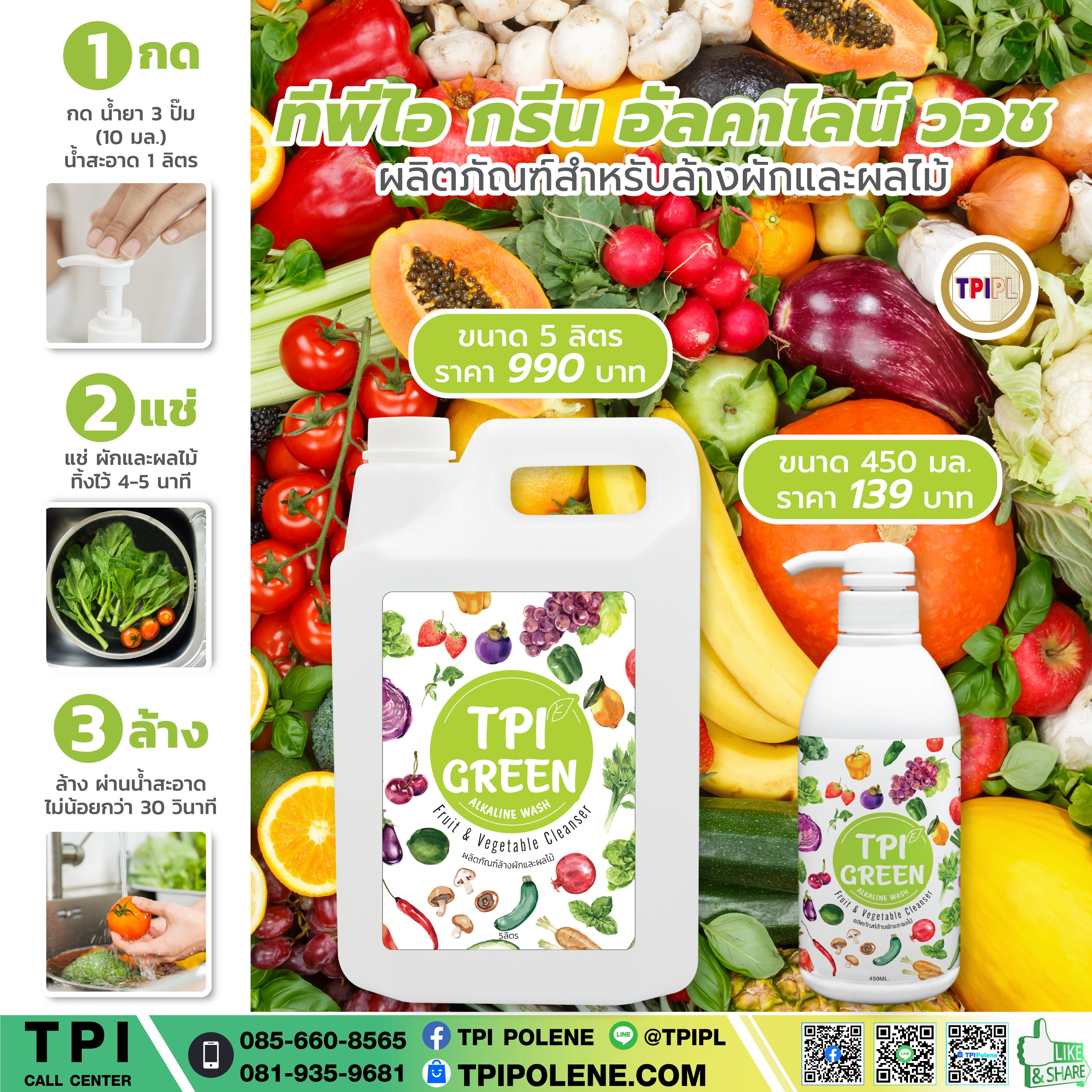 tpipolene