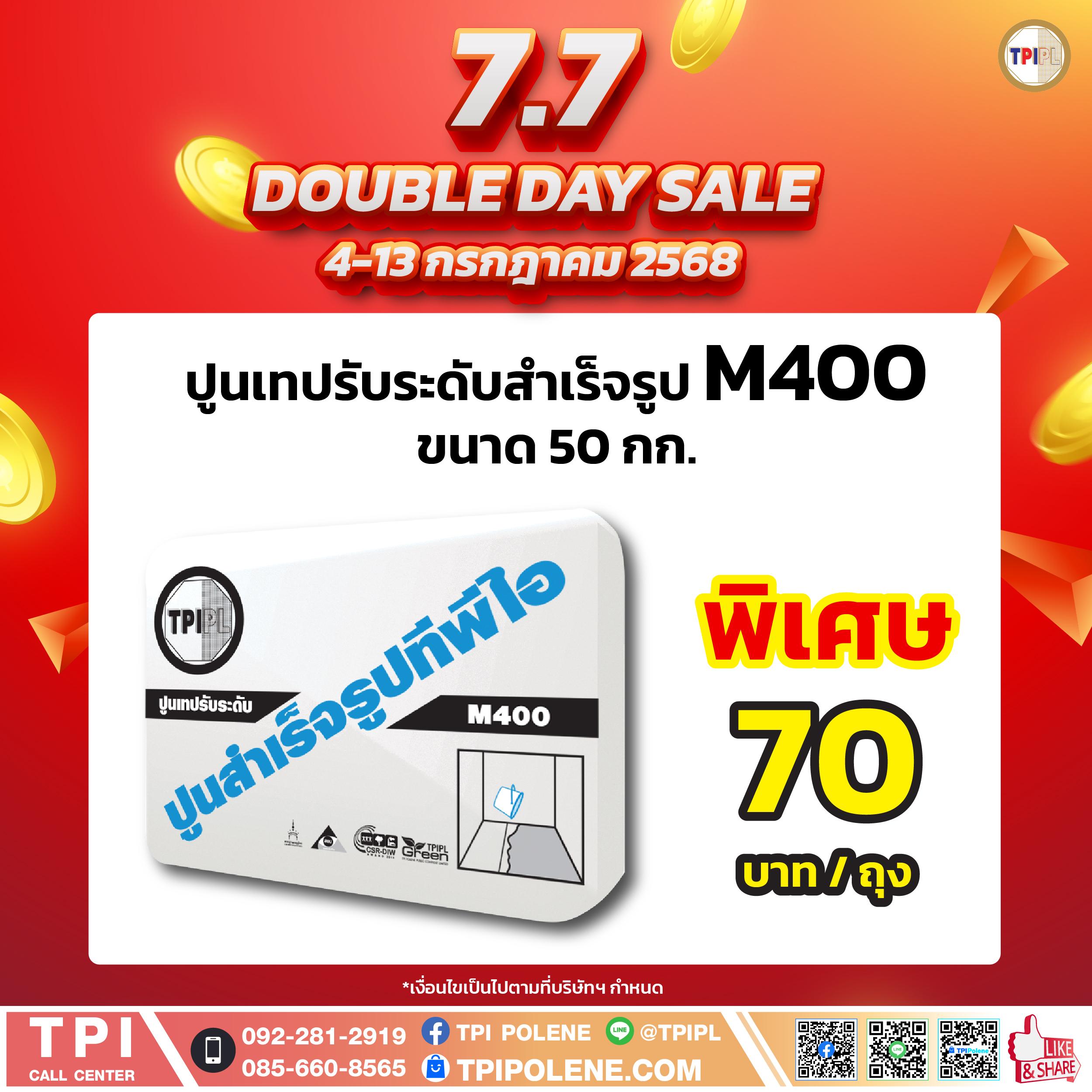 tpipolene