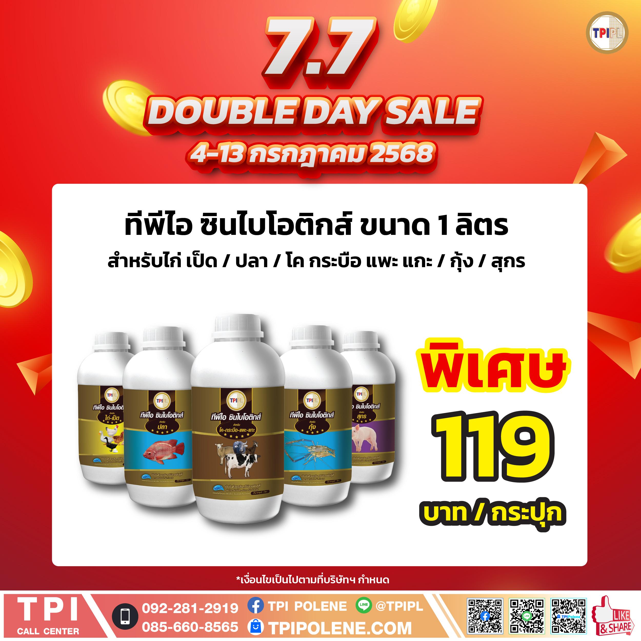 tpipolene