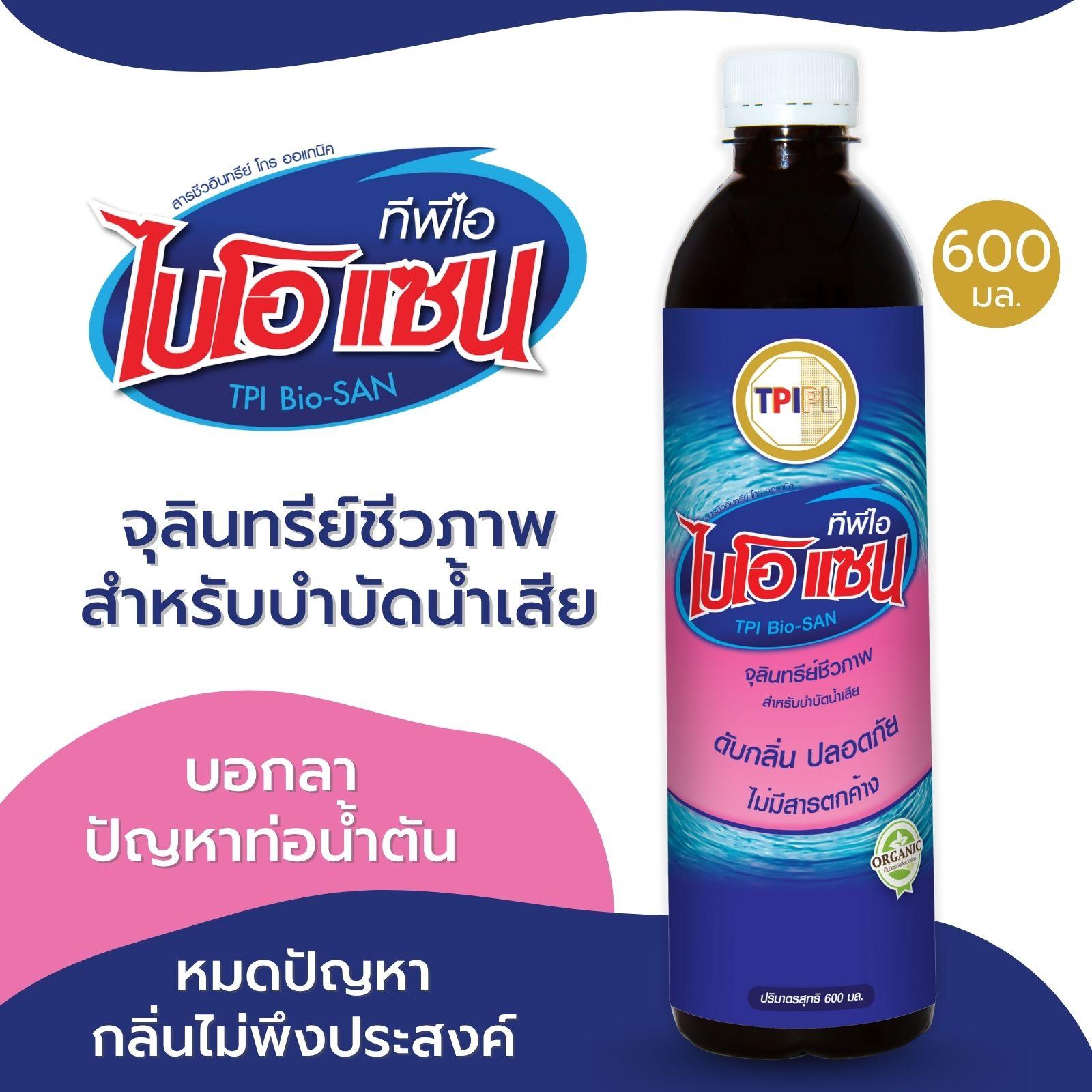 tpipolene