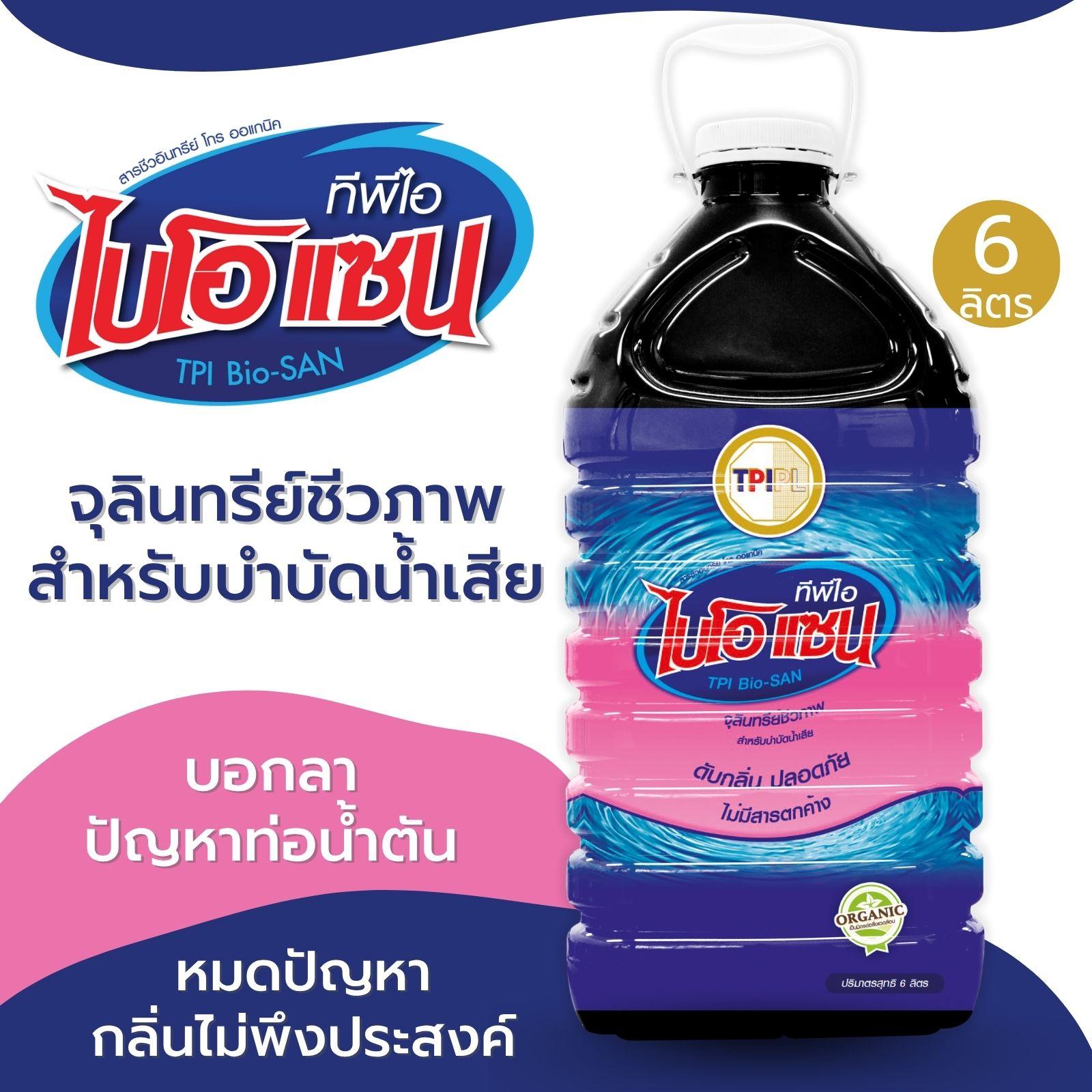 tpipolene