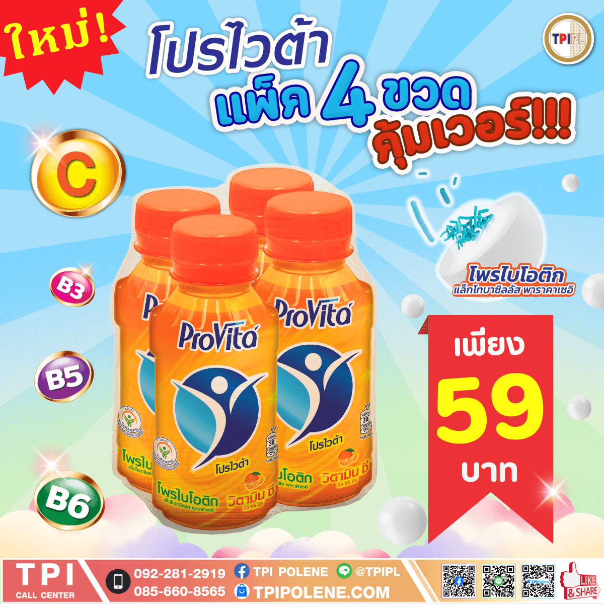 tpipolene