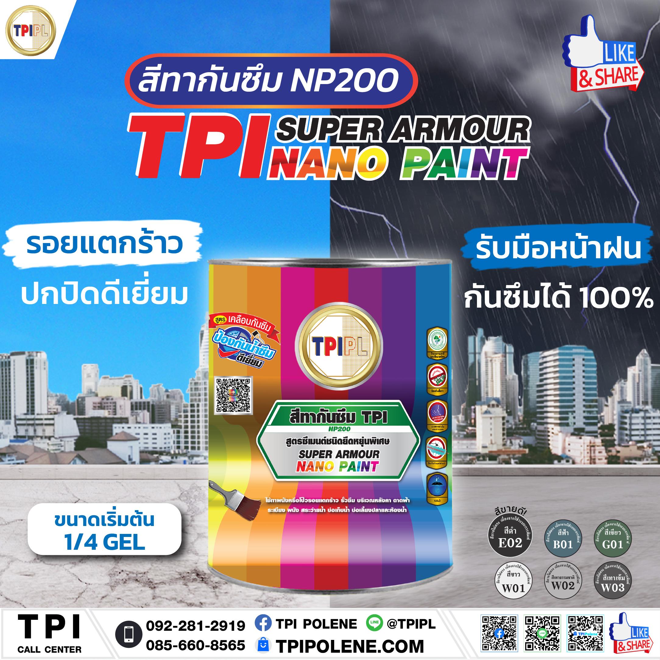 tpipolene