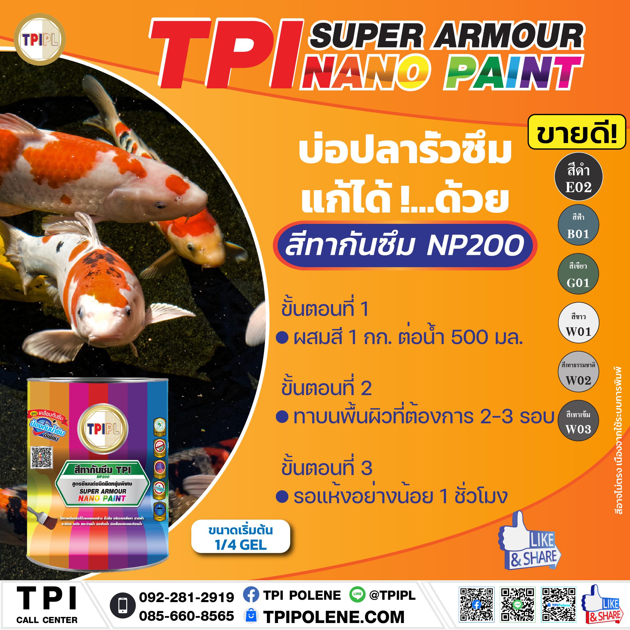 tpipolene