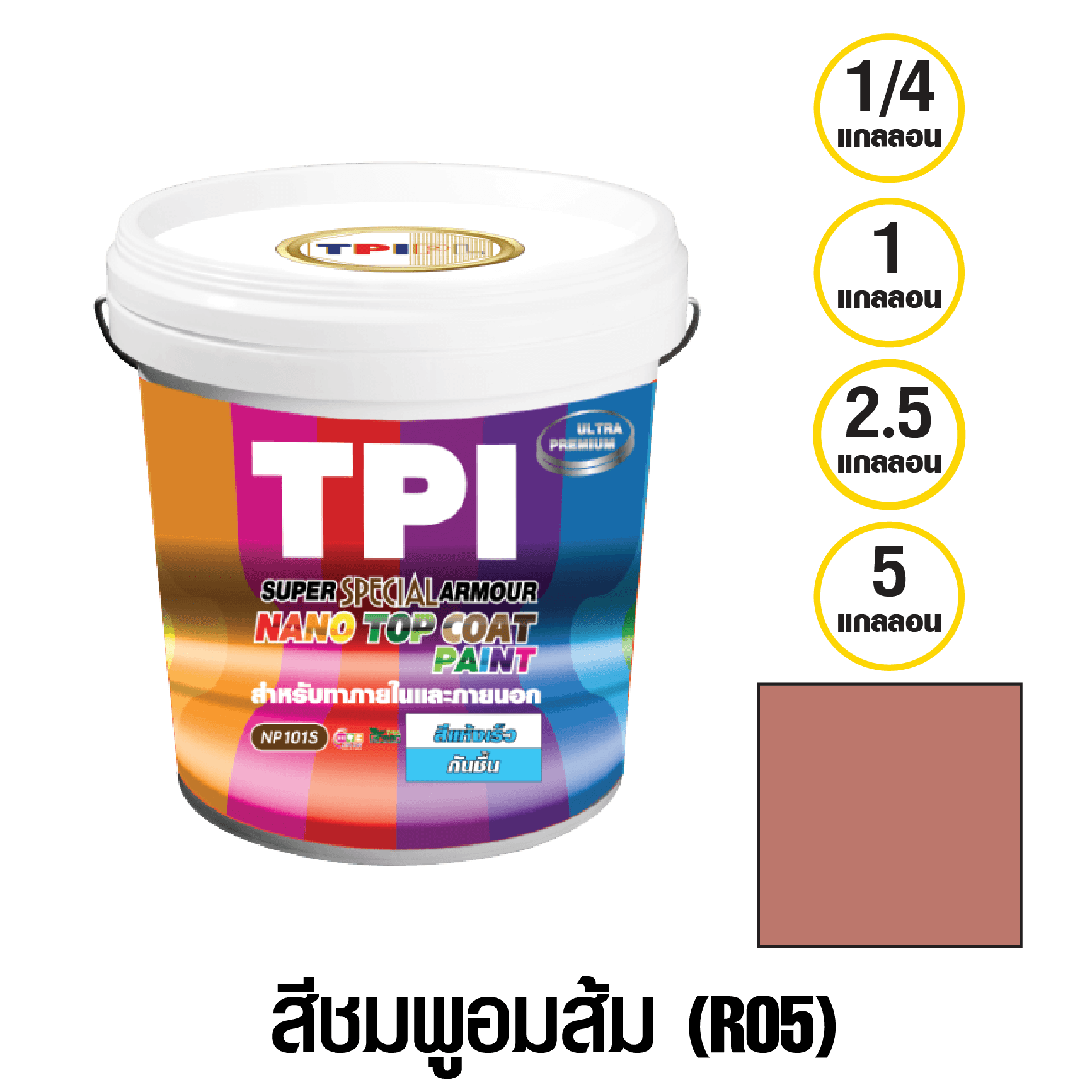 tpipolene