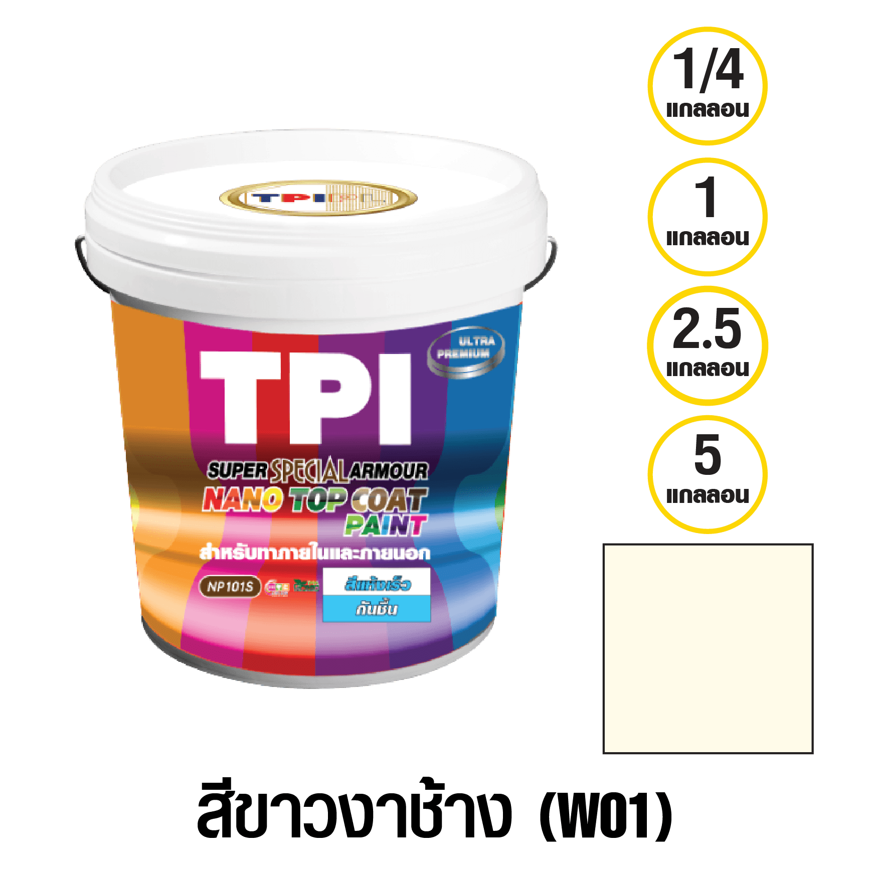 tpipolene