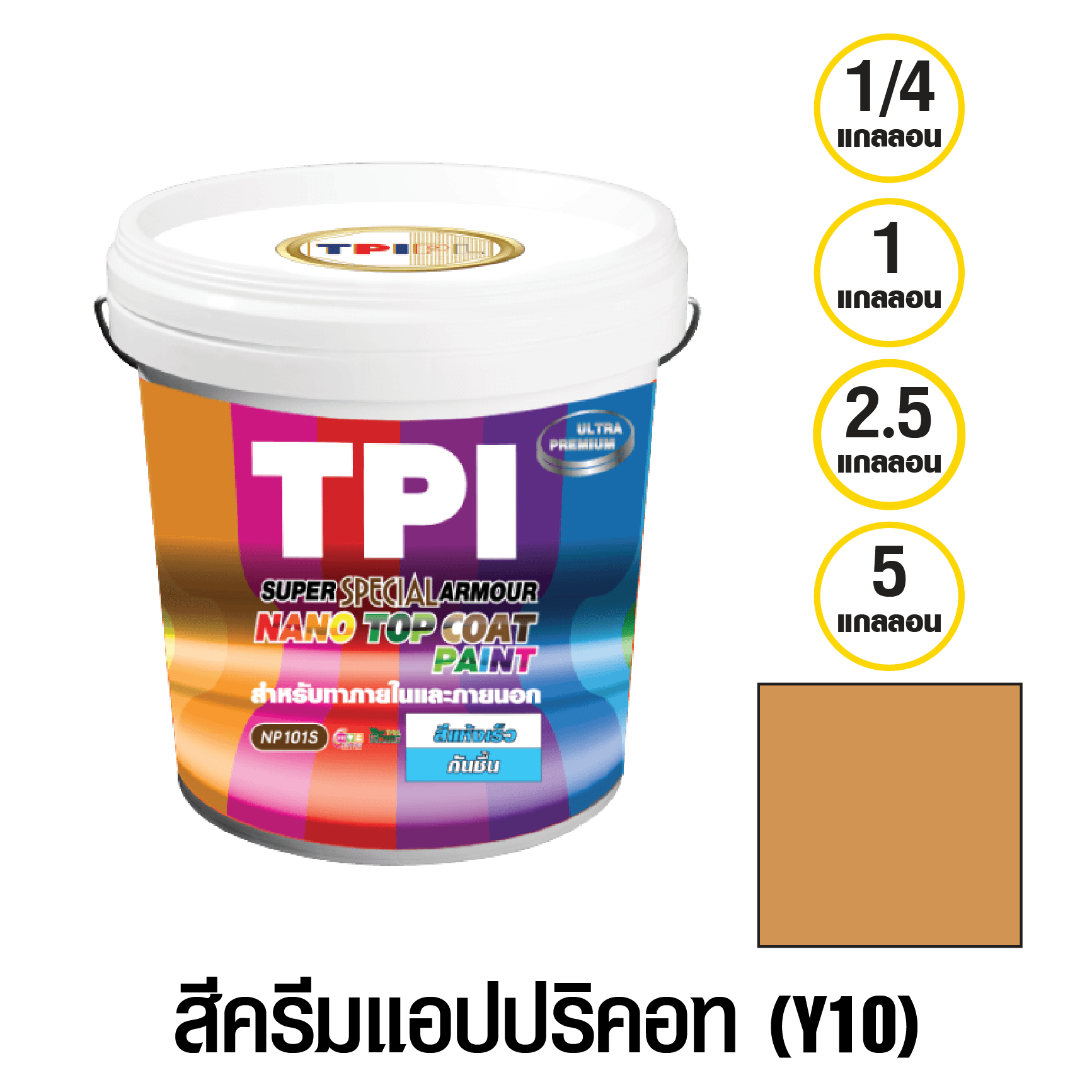 tpipolene