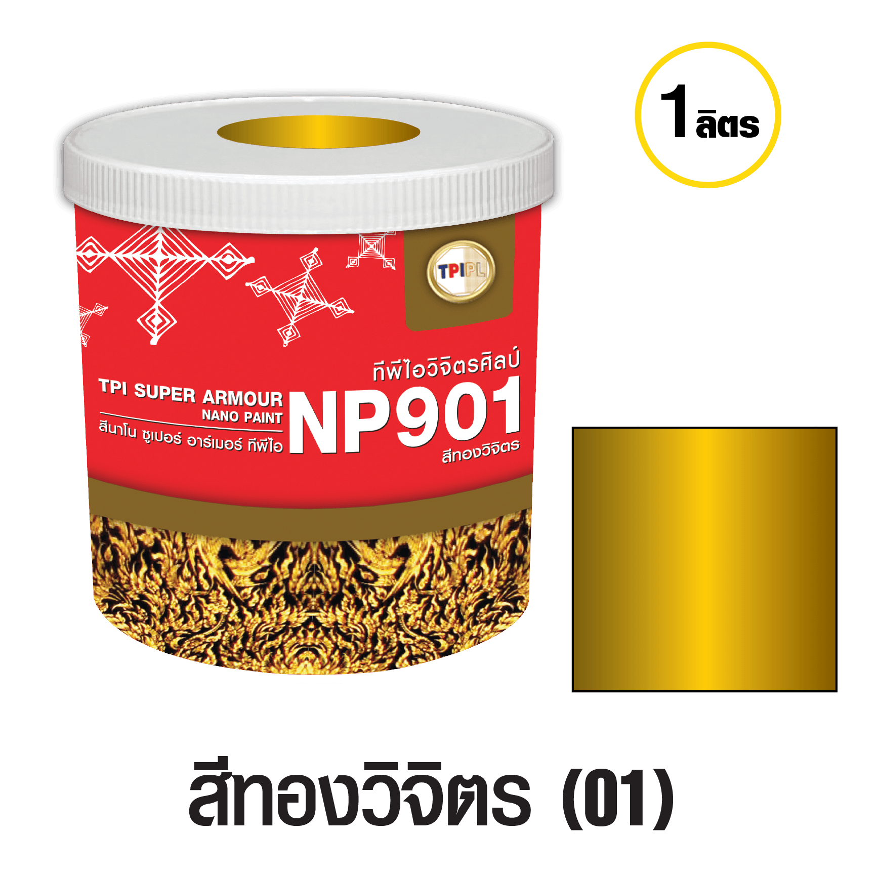 tpipolene