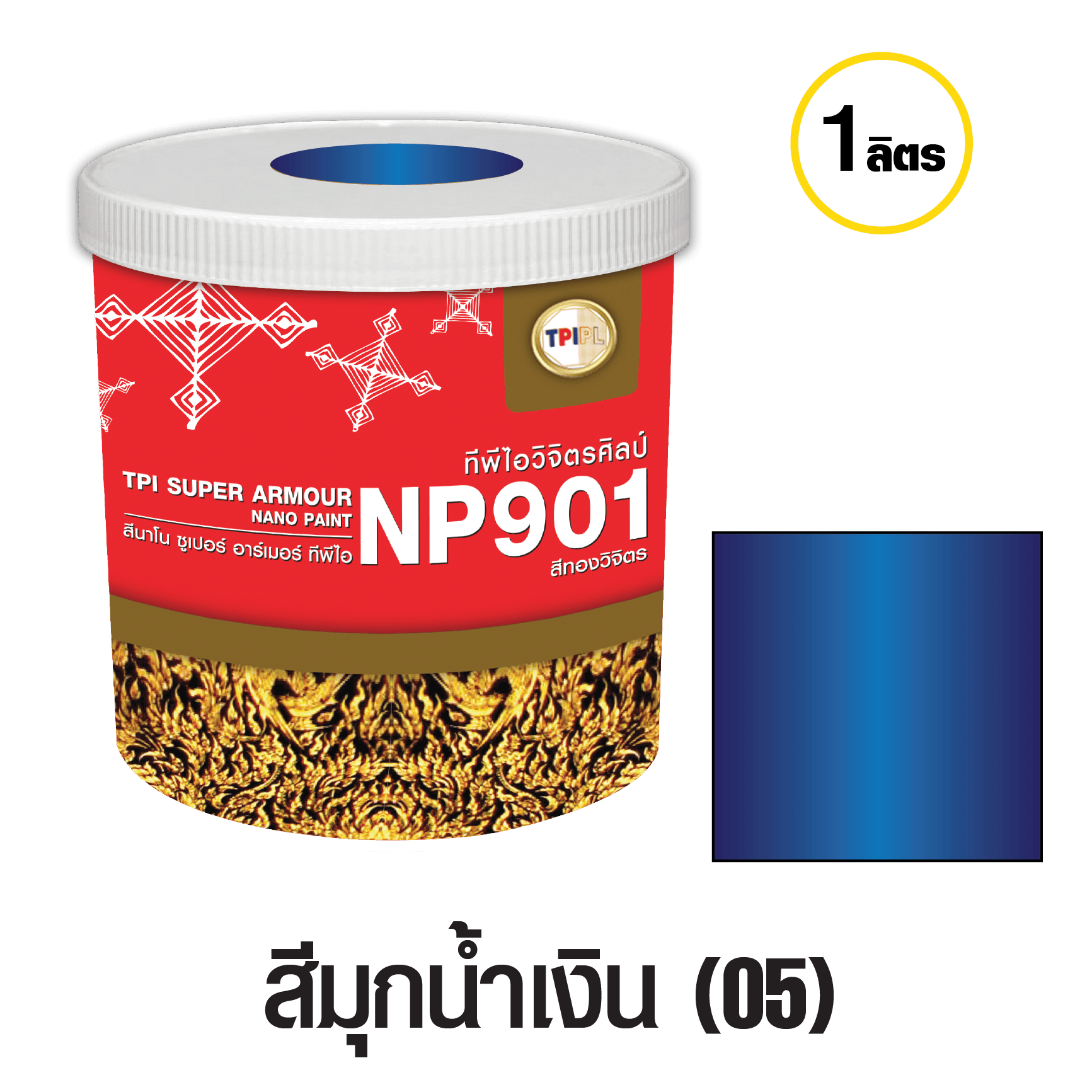 tpipolene