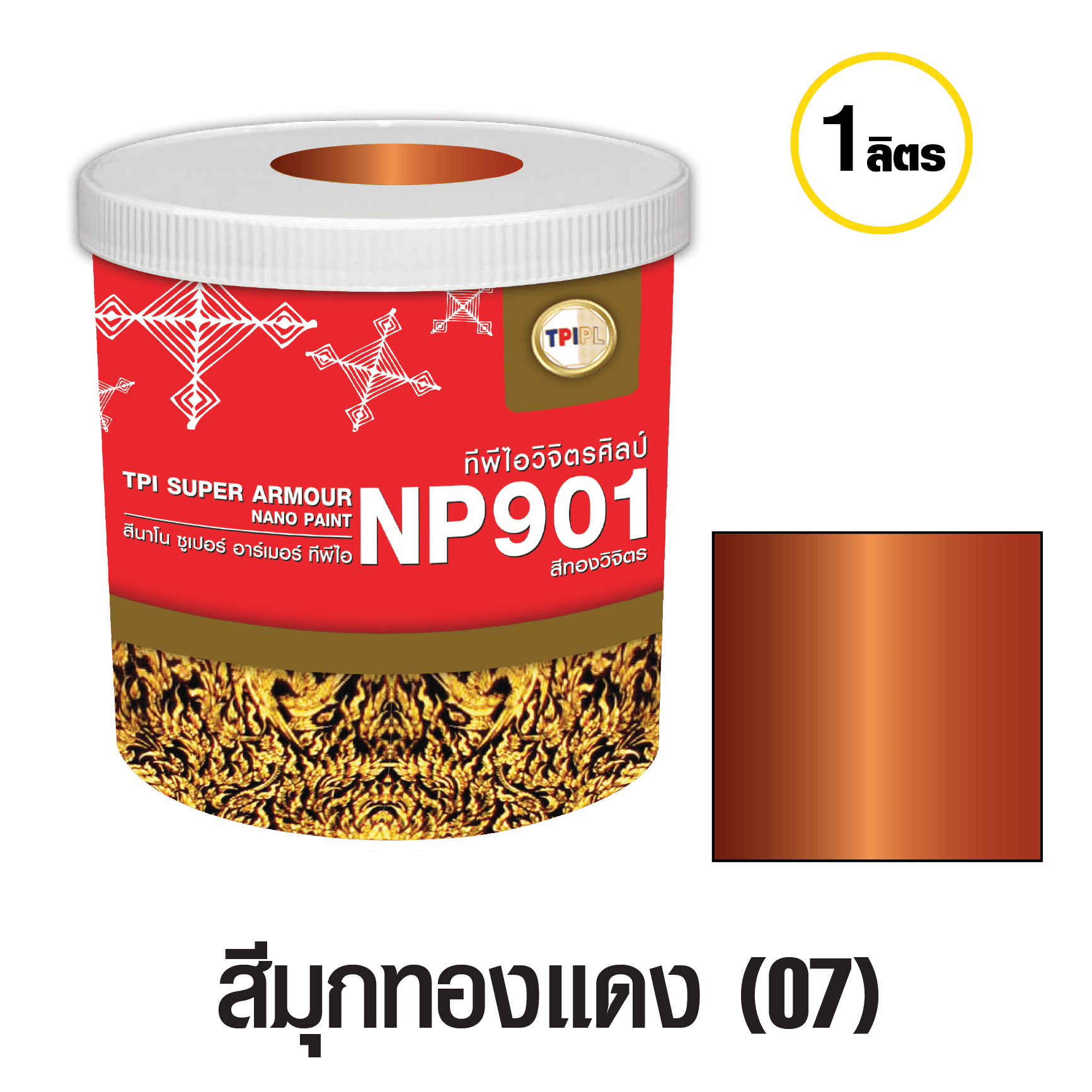 tpipolene