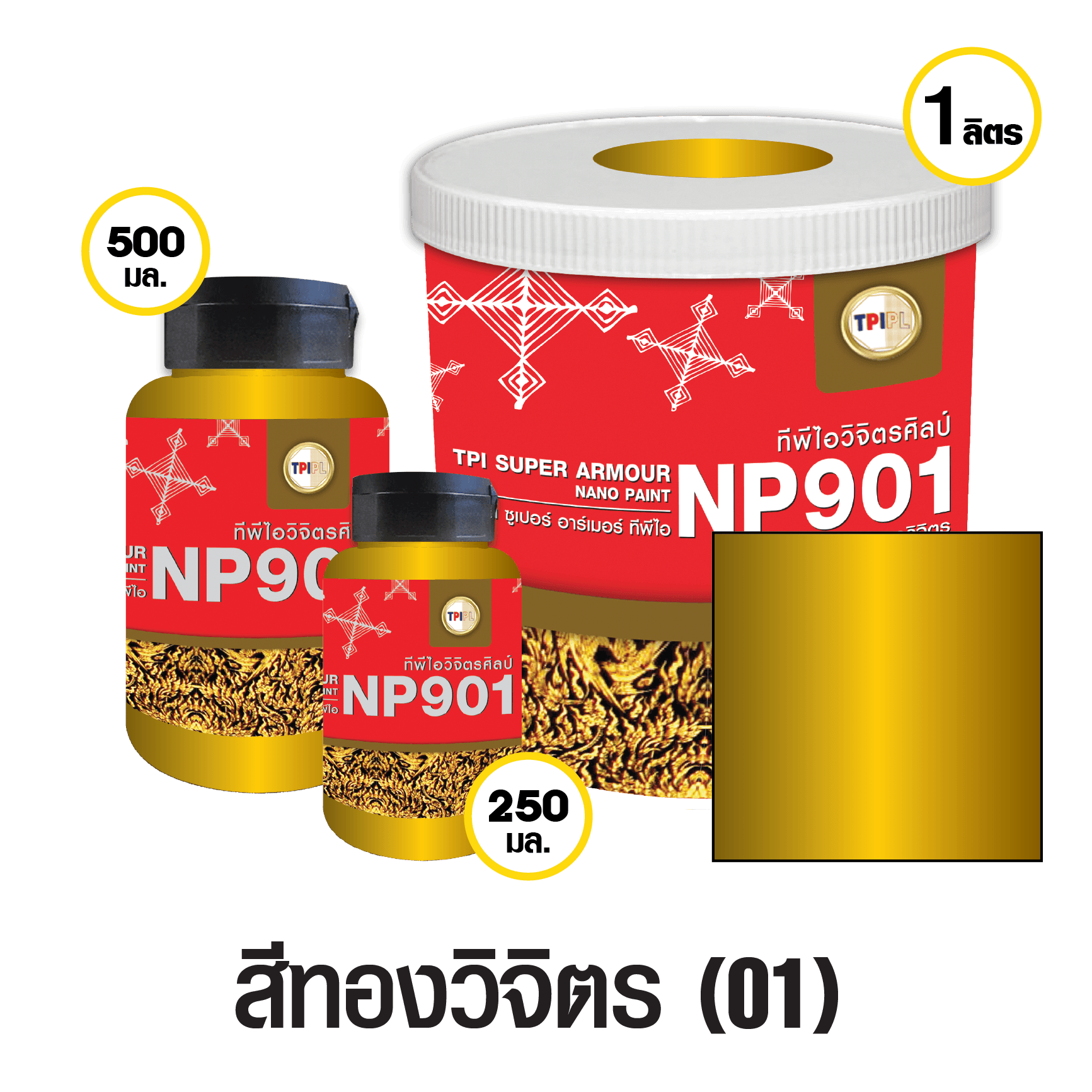 tpipolene