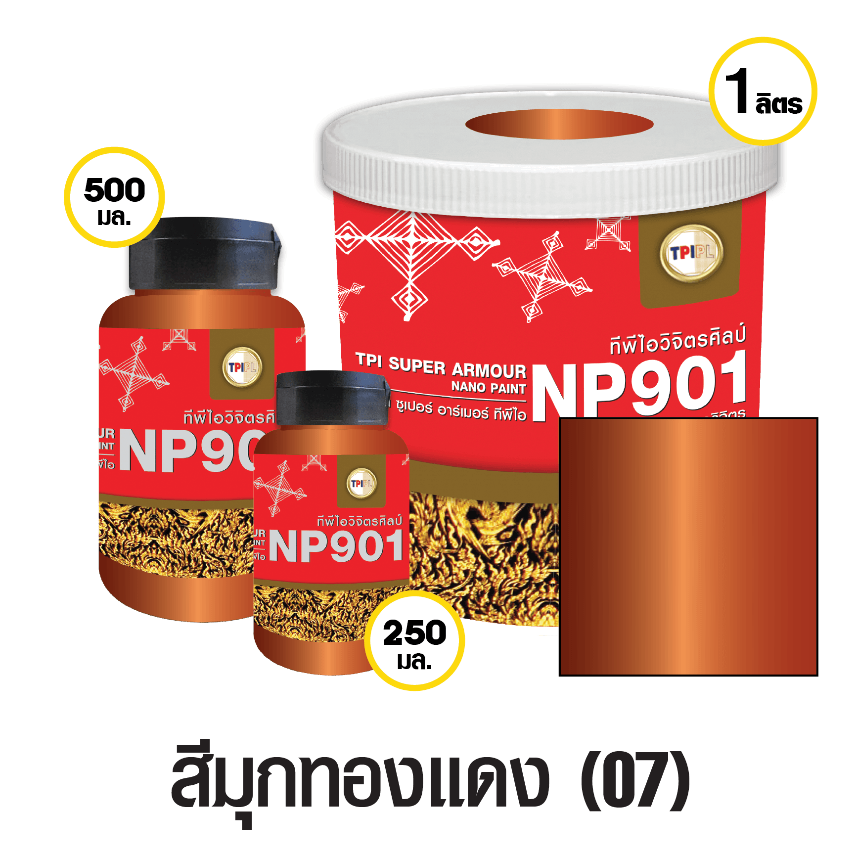 tpipolene