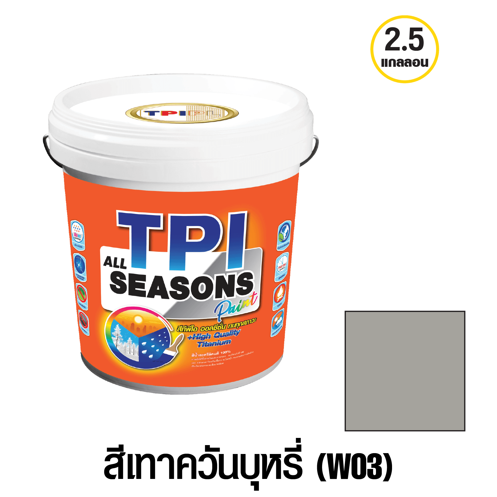 tpipolene