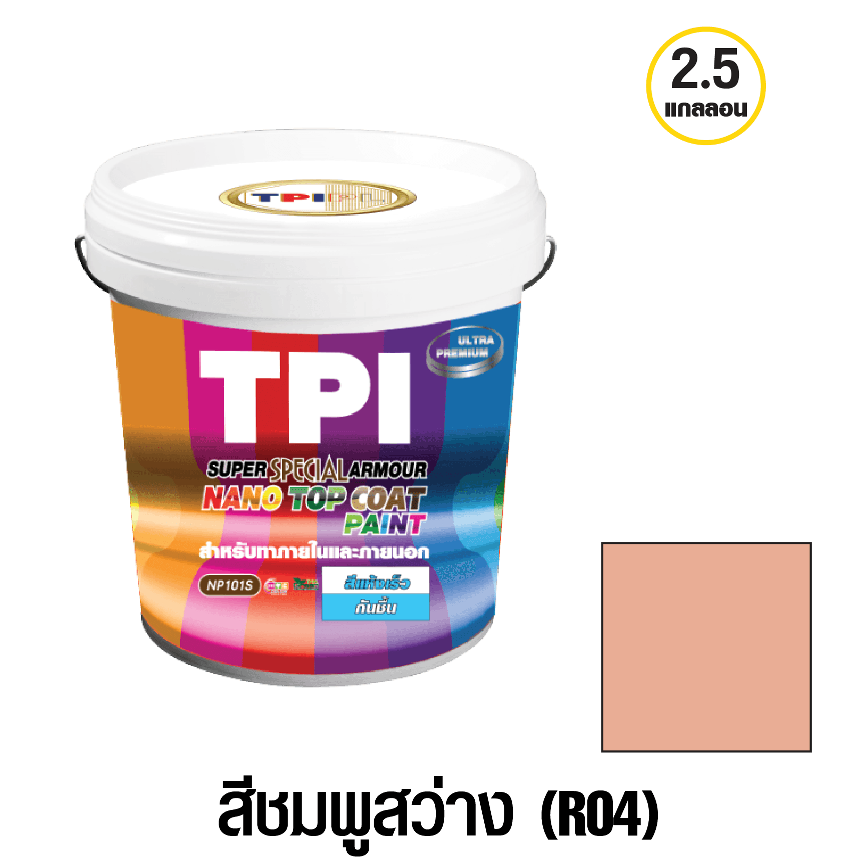 tpipolene