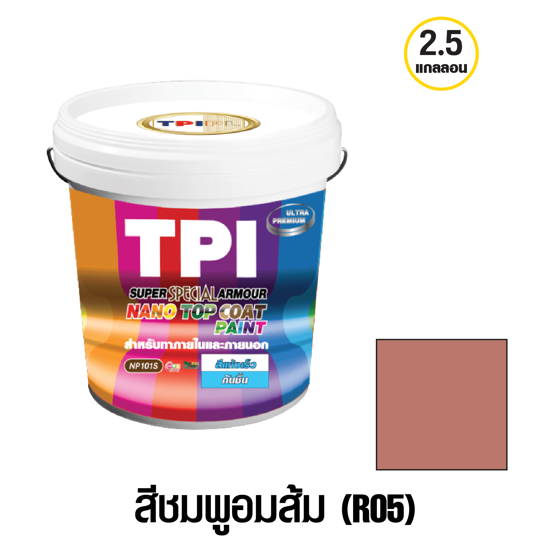 tpipolene