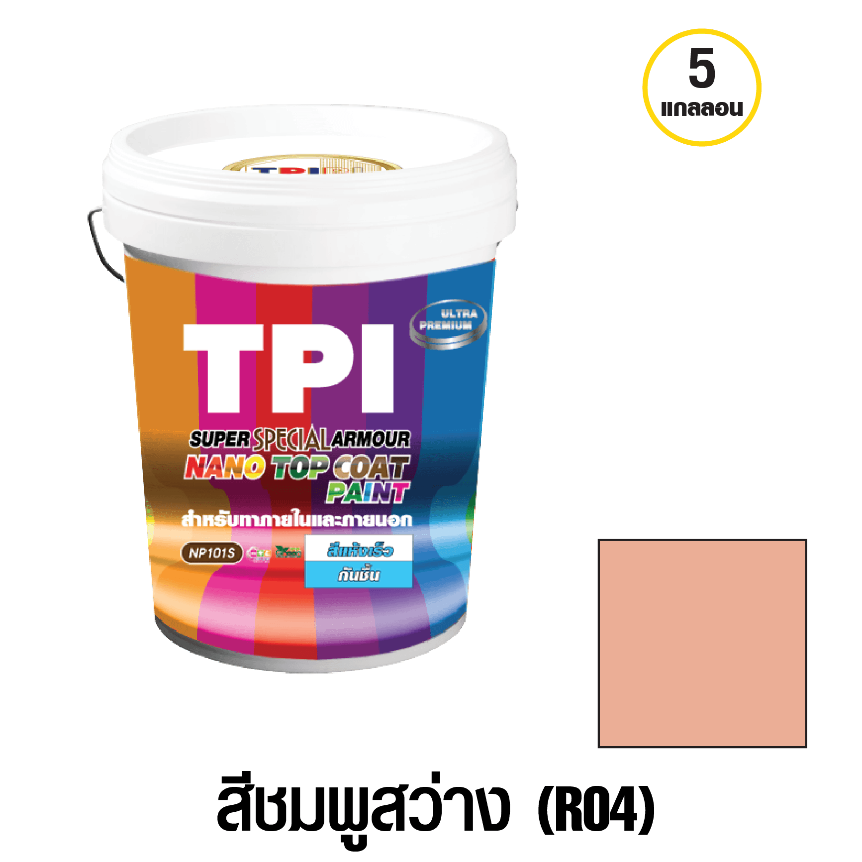 tpipolene