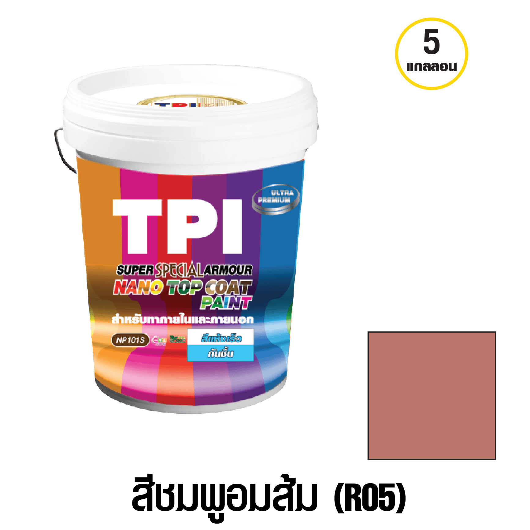 tpipolene