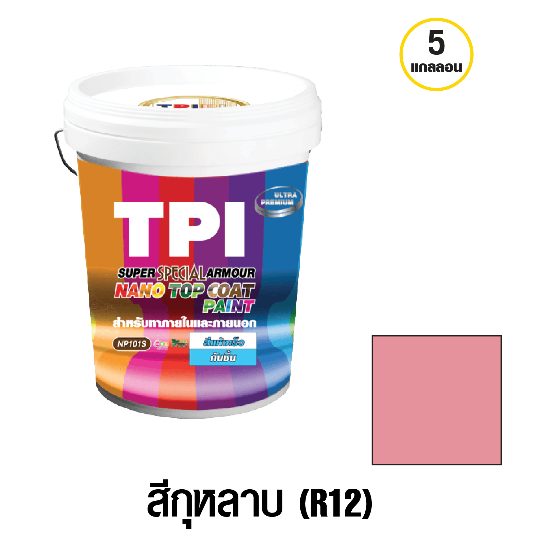 tpipolene