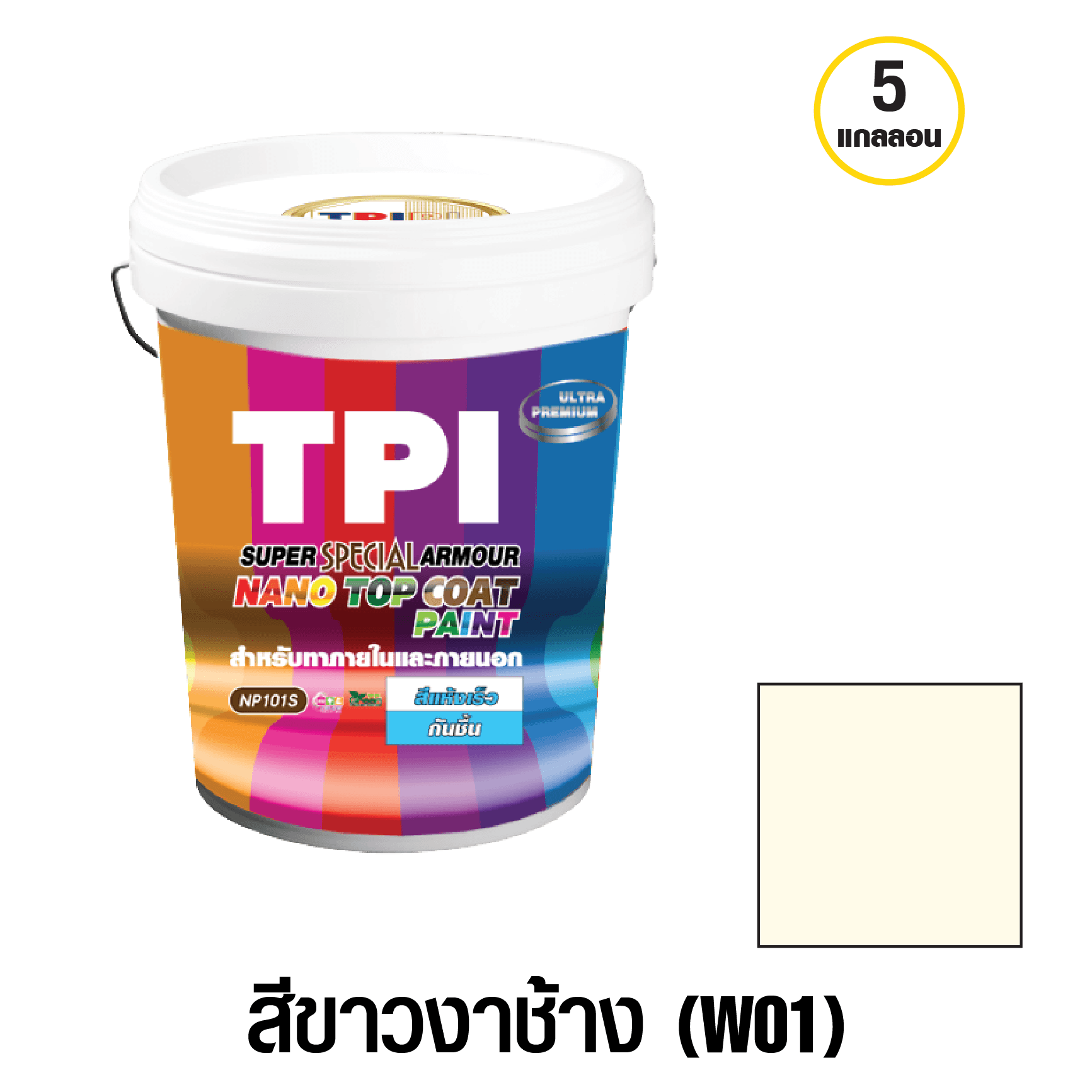 tpipolene