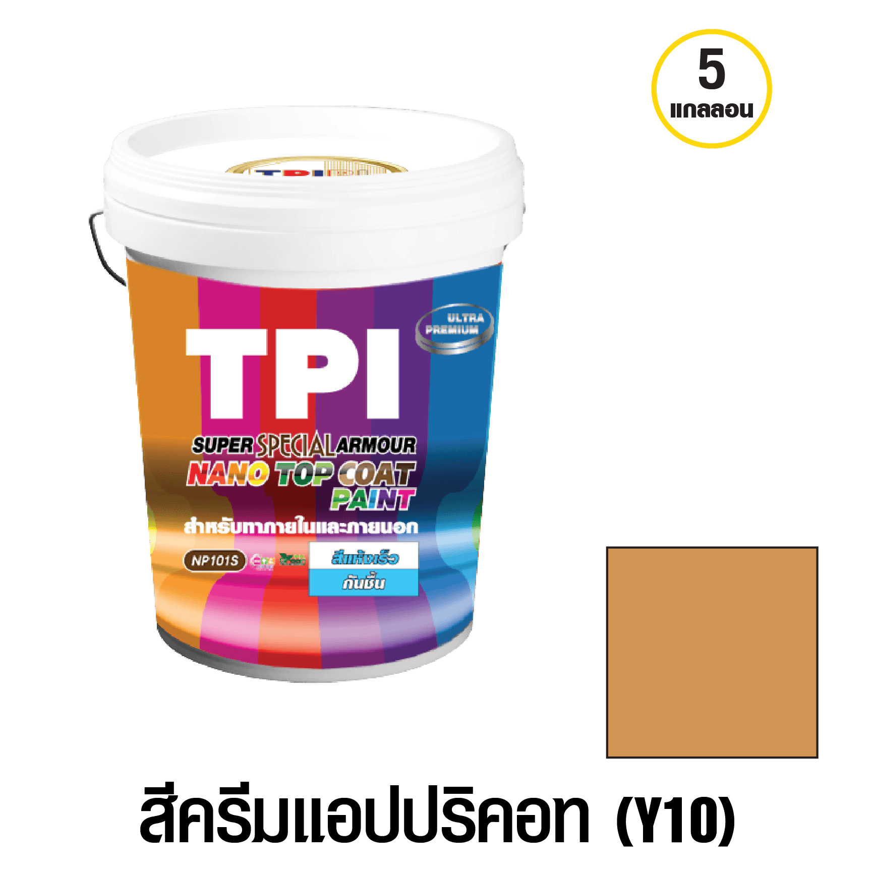 tpipolene