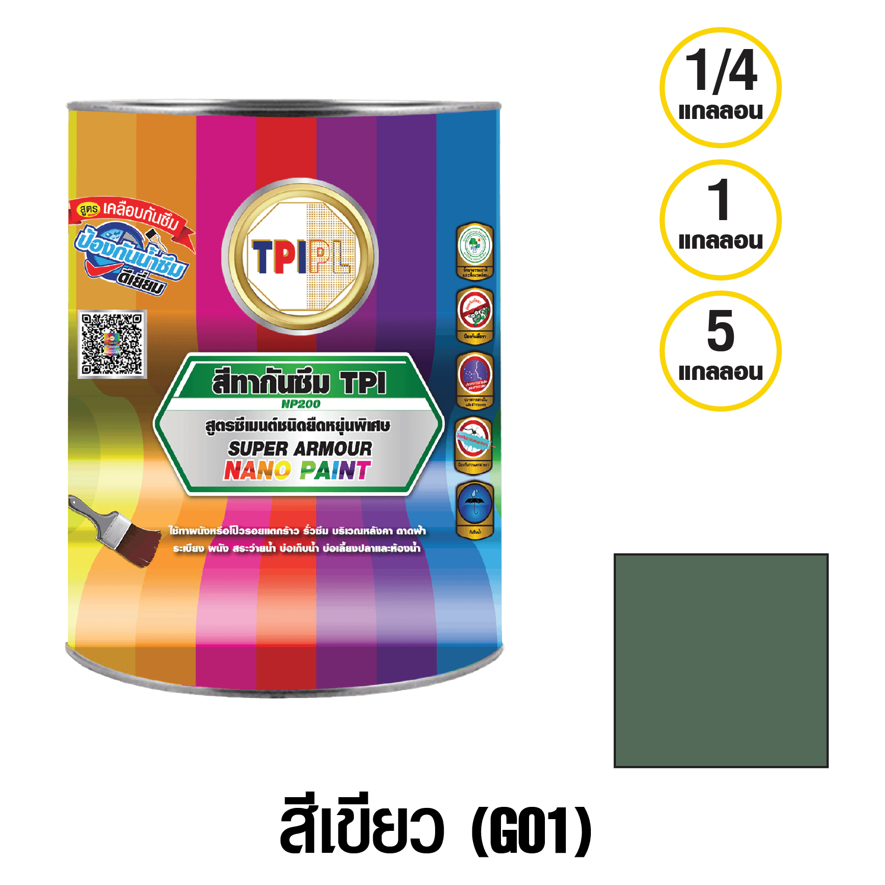 tpipolene