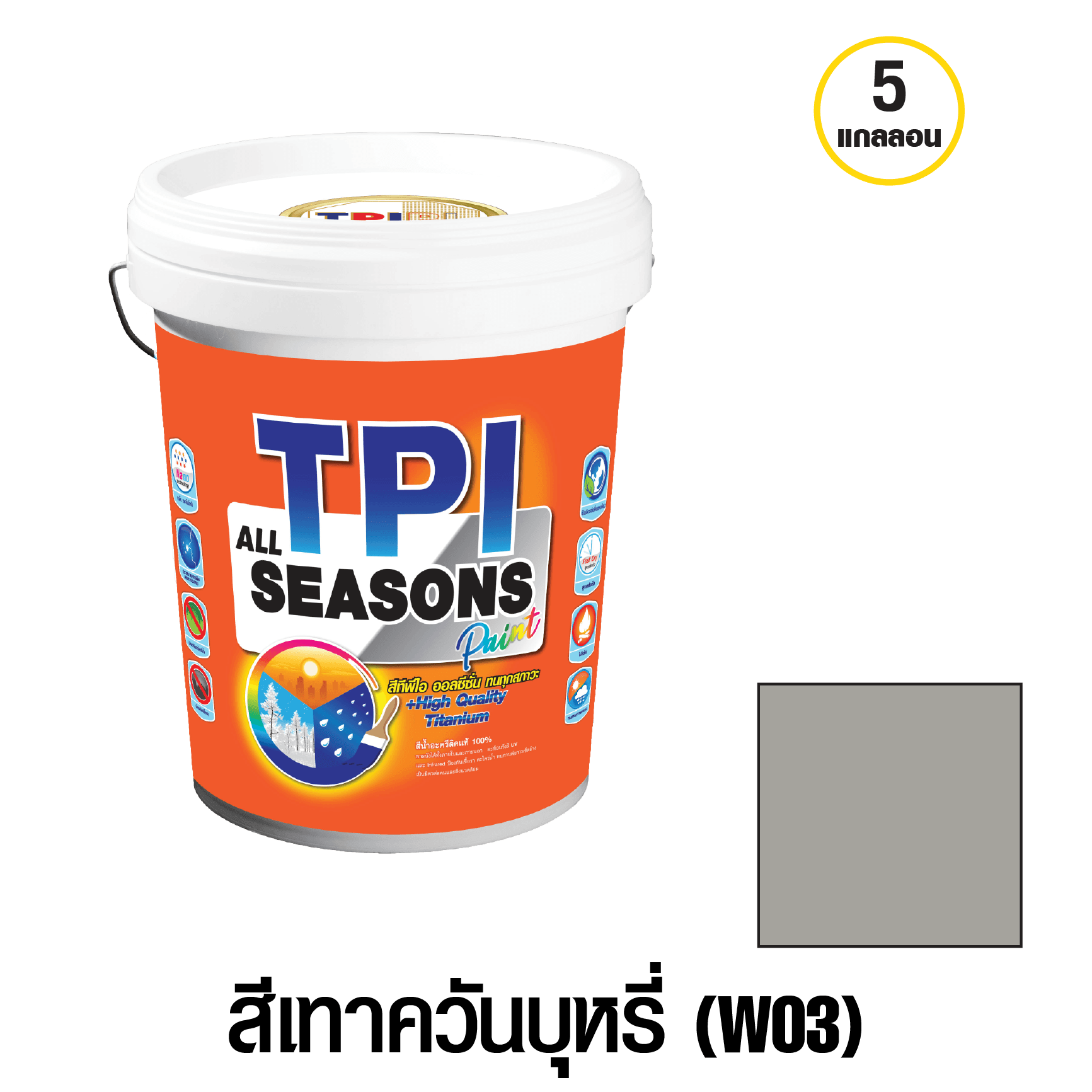 tpipolene