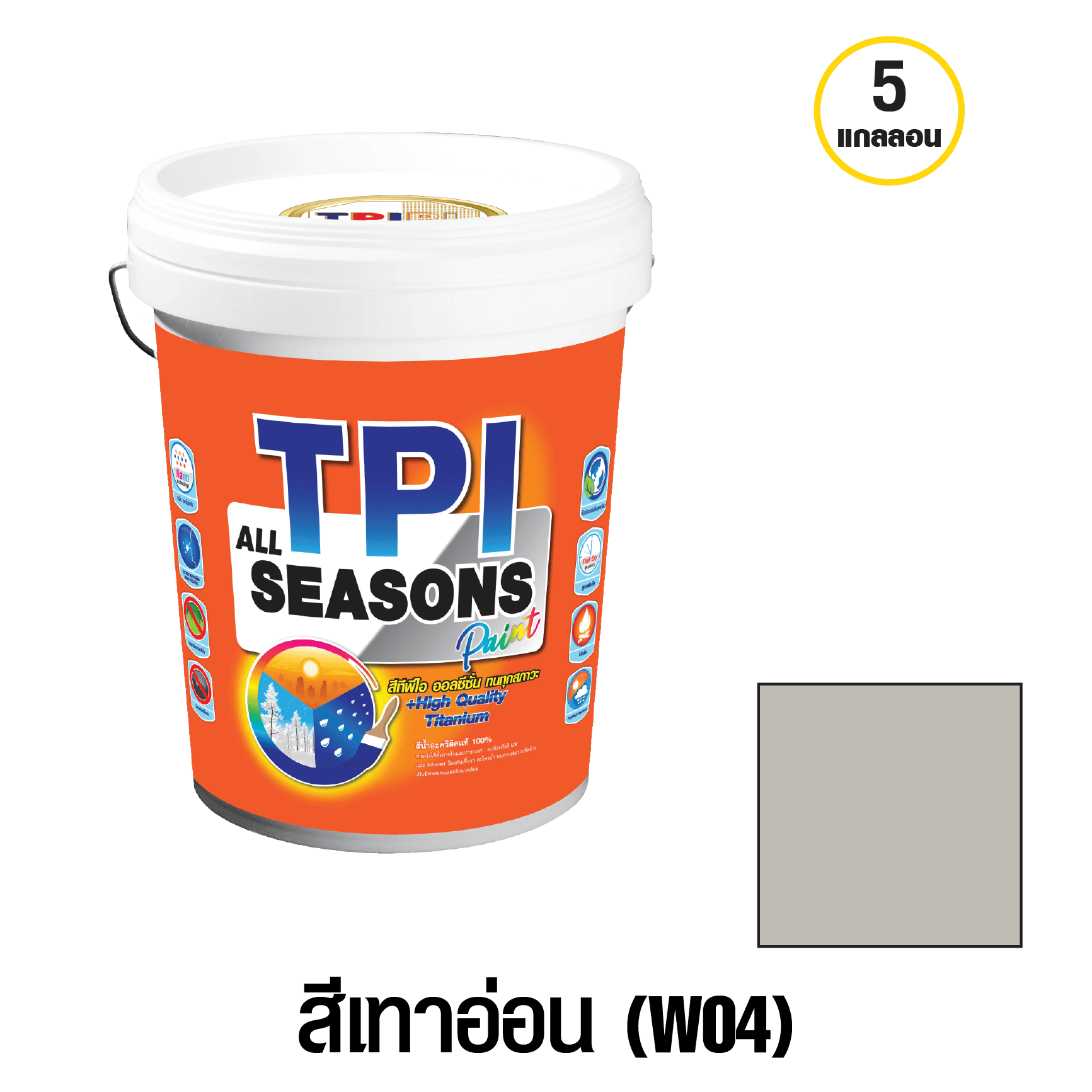 tpipolene