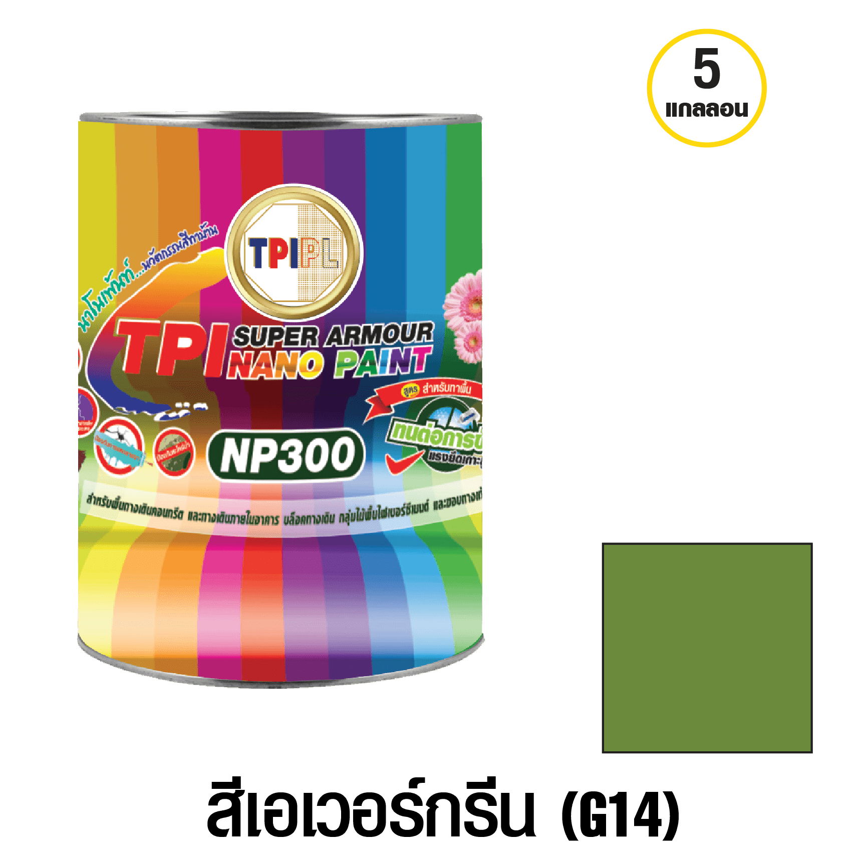 tpipolene