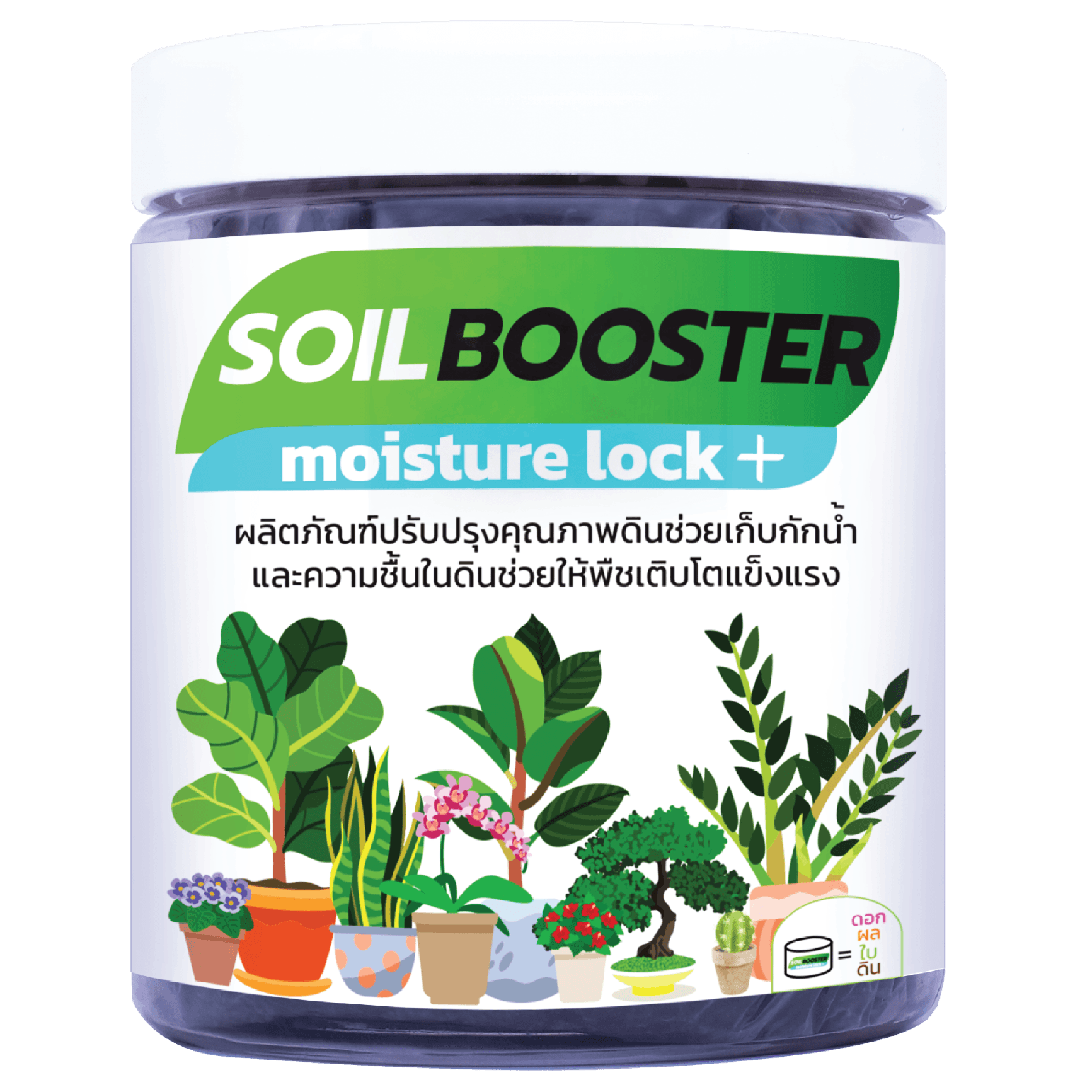 สารปรับปรุงดิน SOIL BOOSTER ทีพีไอ ขนาด 500 กรัม TPI Soil Conditioner