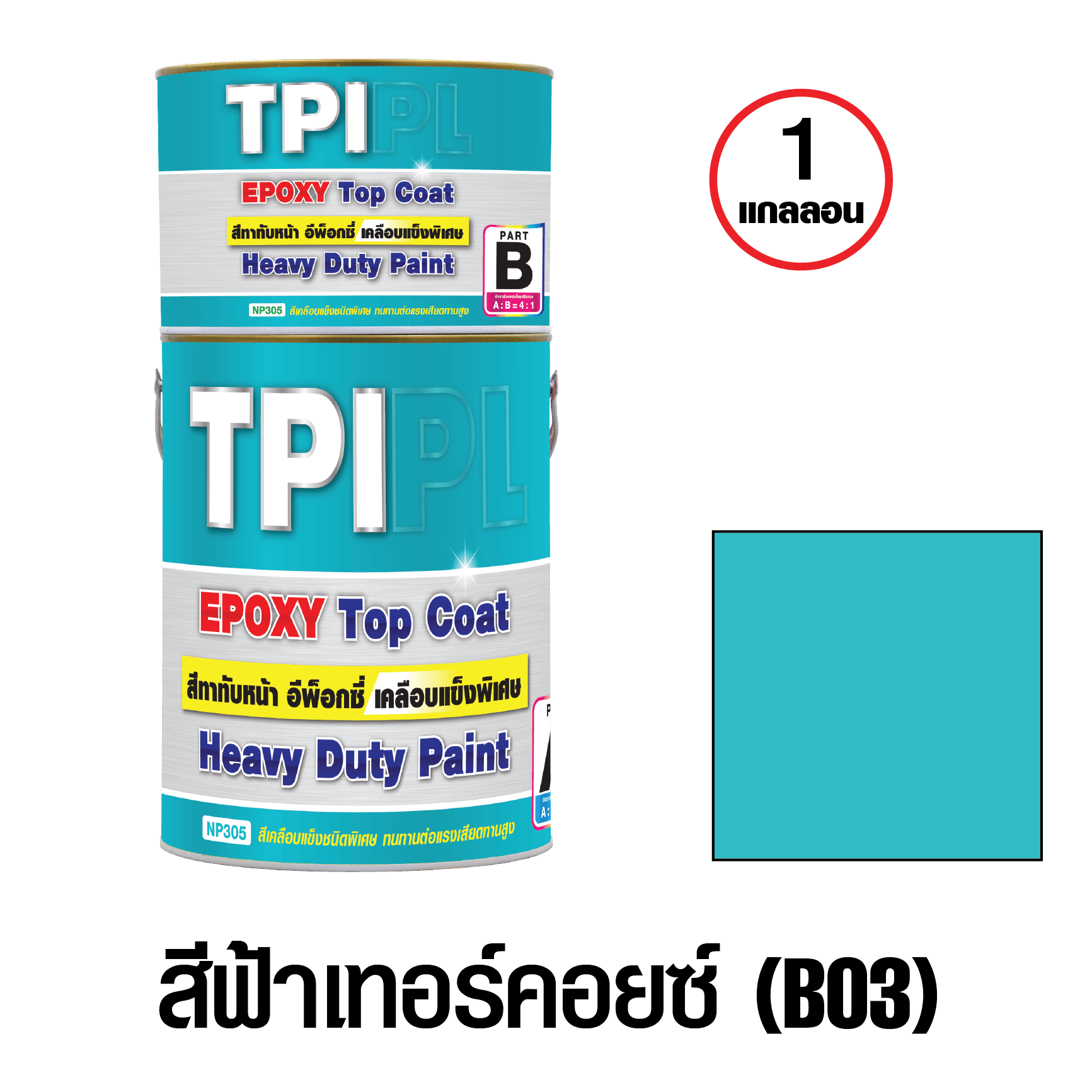 tpipolene