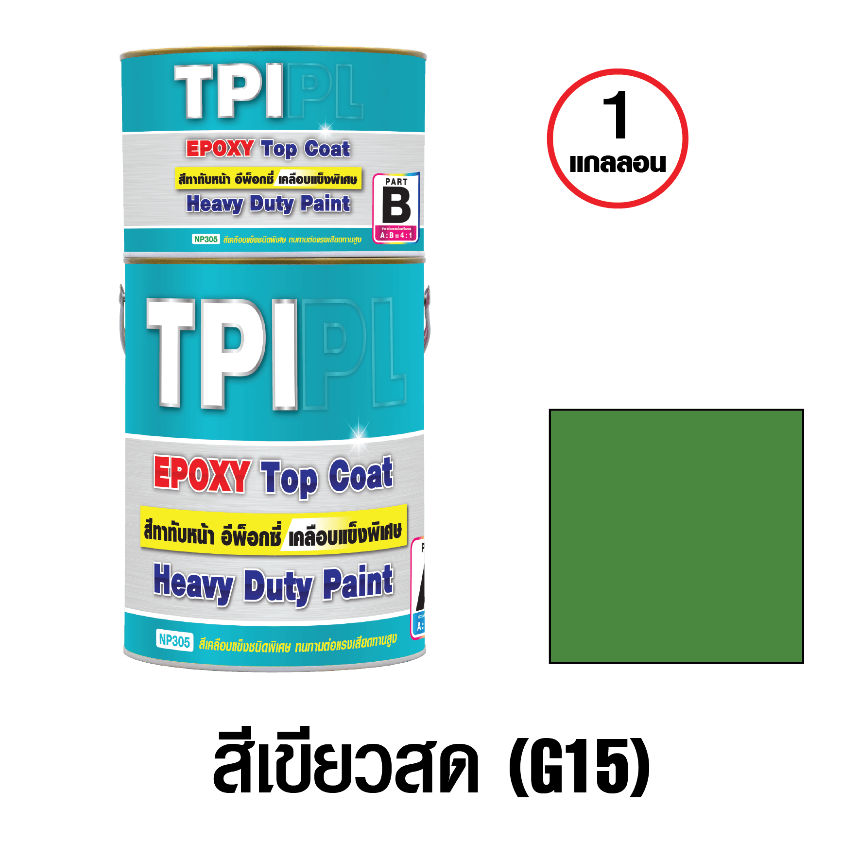 tpipolene