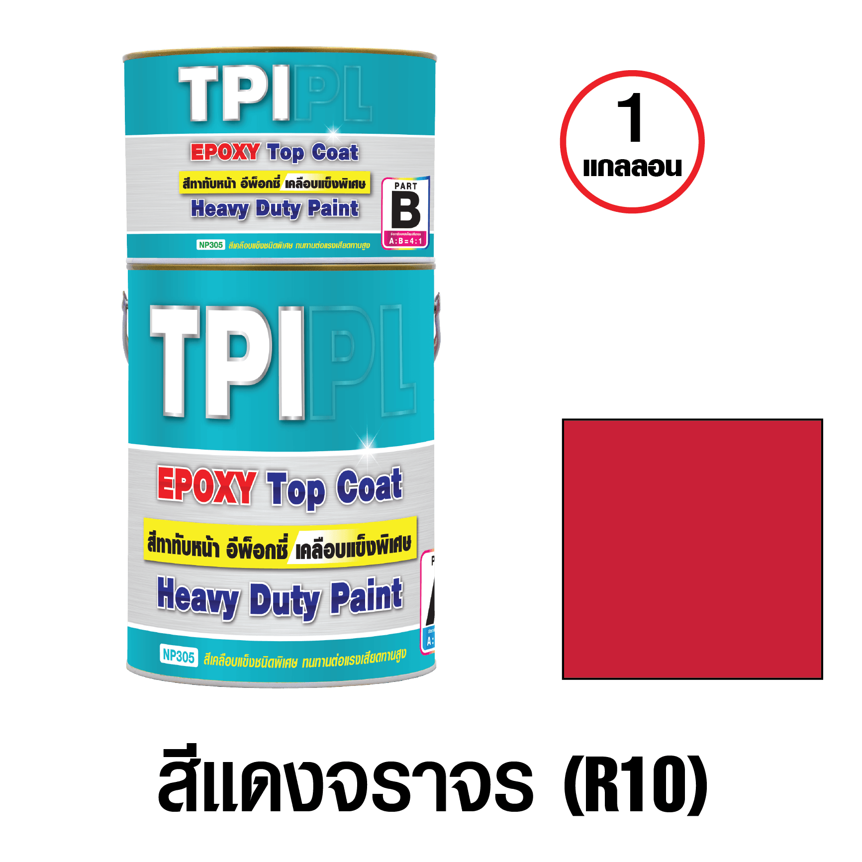 tpipolene