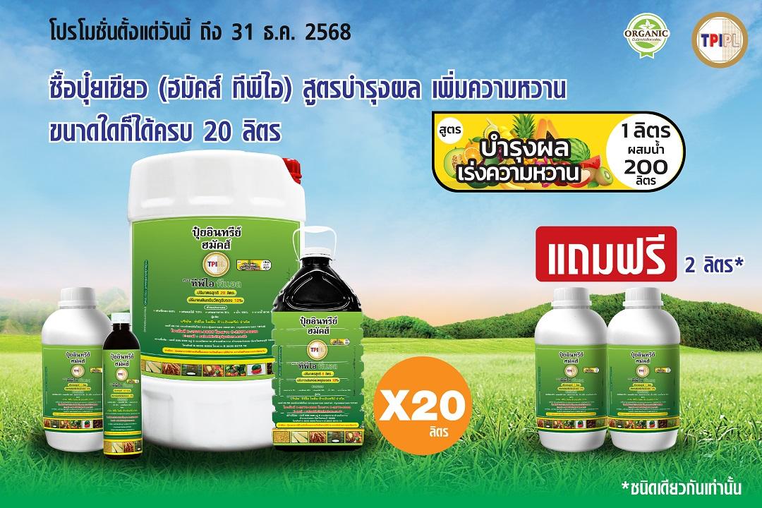 tpipolene