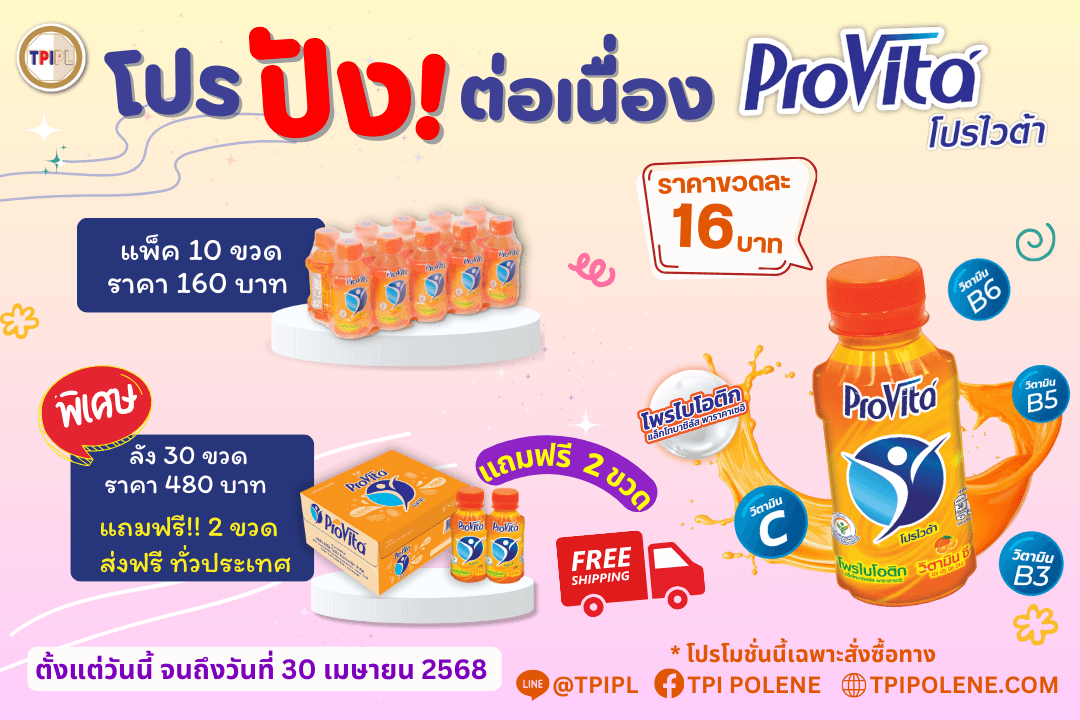 tpipolene