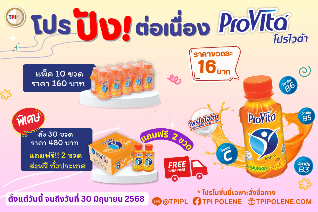 tpipolene
