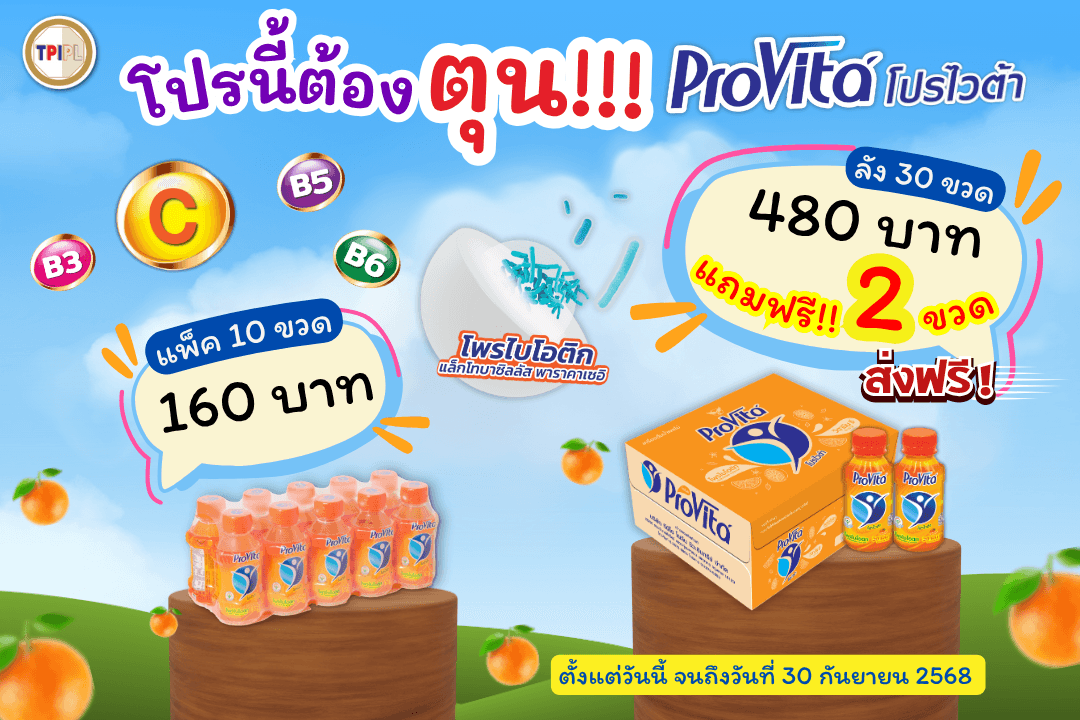 tpipolene