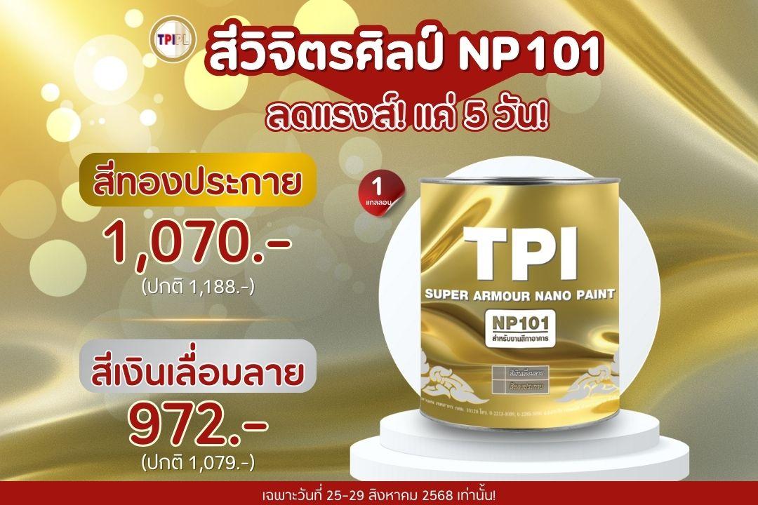 tpipolene